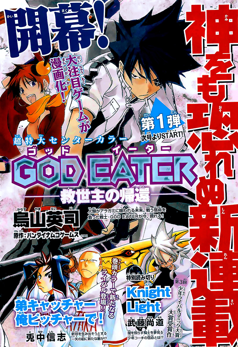 Read Blazer Drive Manga Online