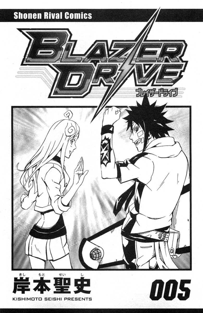 Read Blazer Drive Manga Online