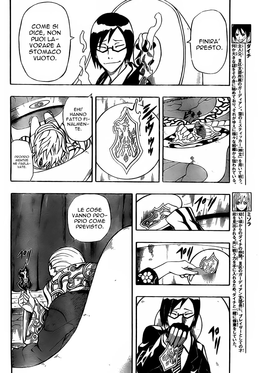 Read Blazer Drive Manga Online