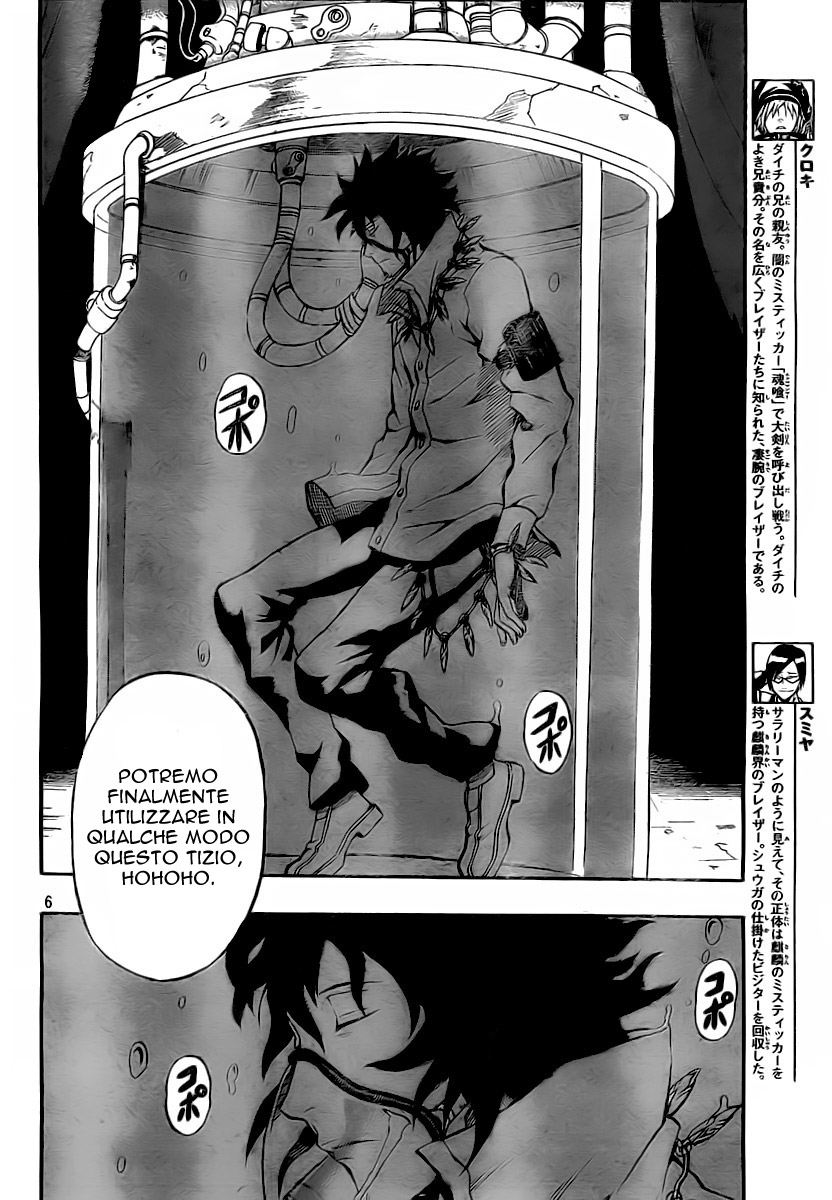 Read Blazer Drive Manga Online