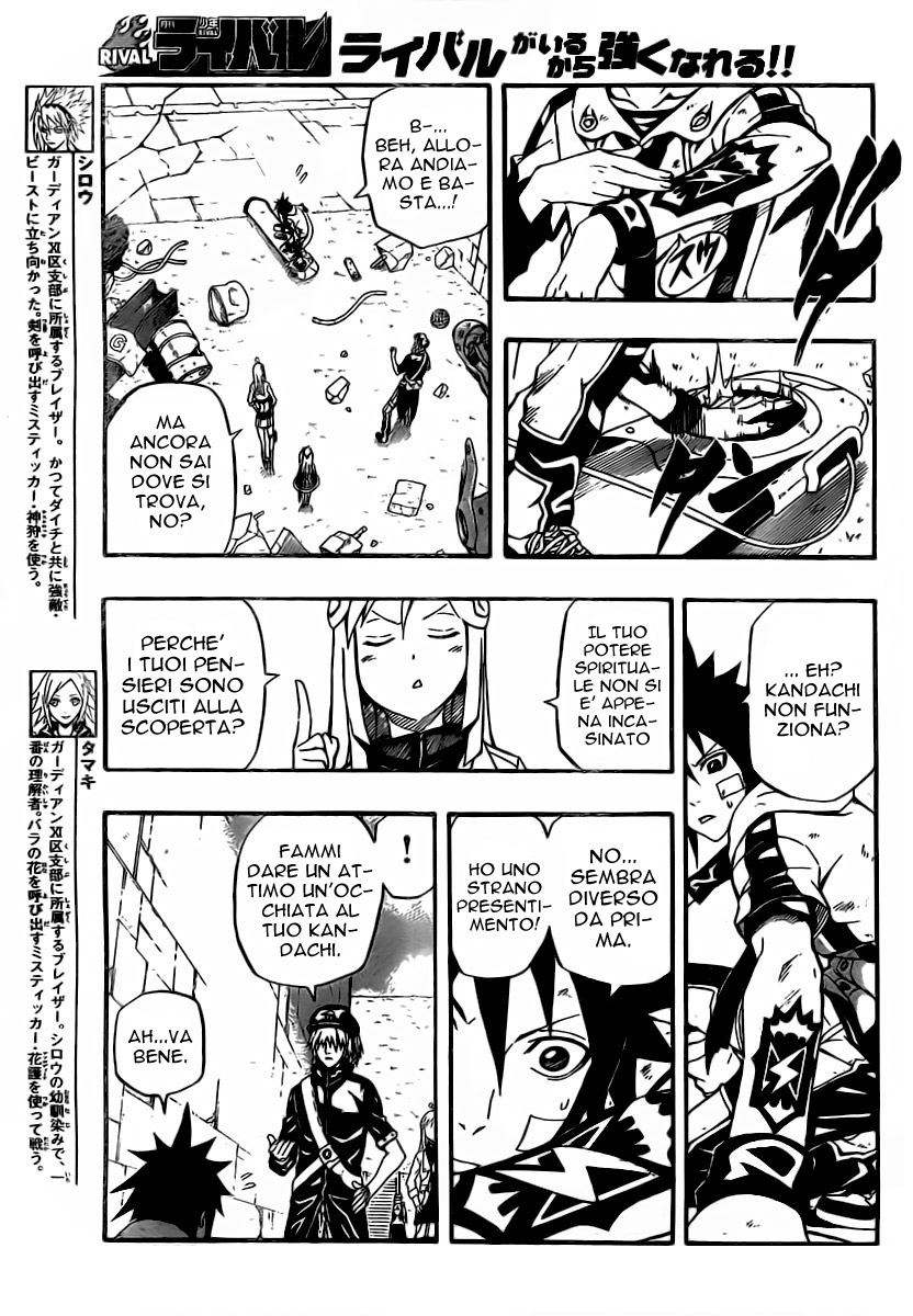 Read Blazer Drive Manga Online