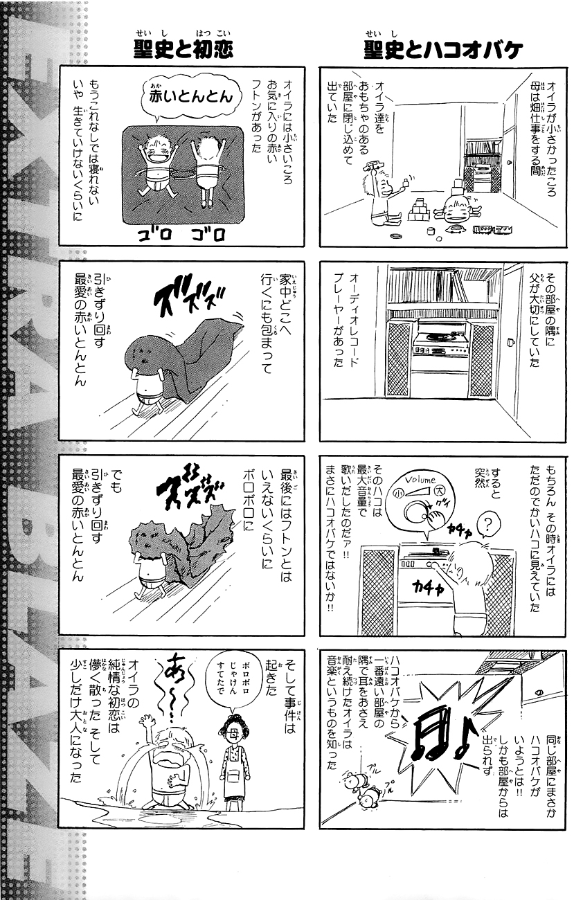 Read Blazer Drive Manga Online