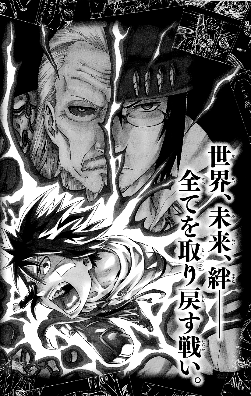 Read Blazer Drive Manga Online