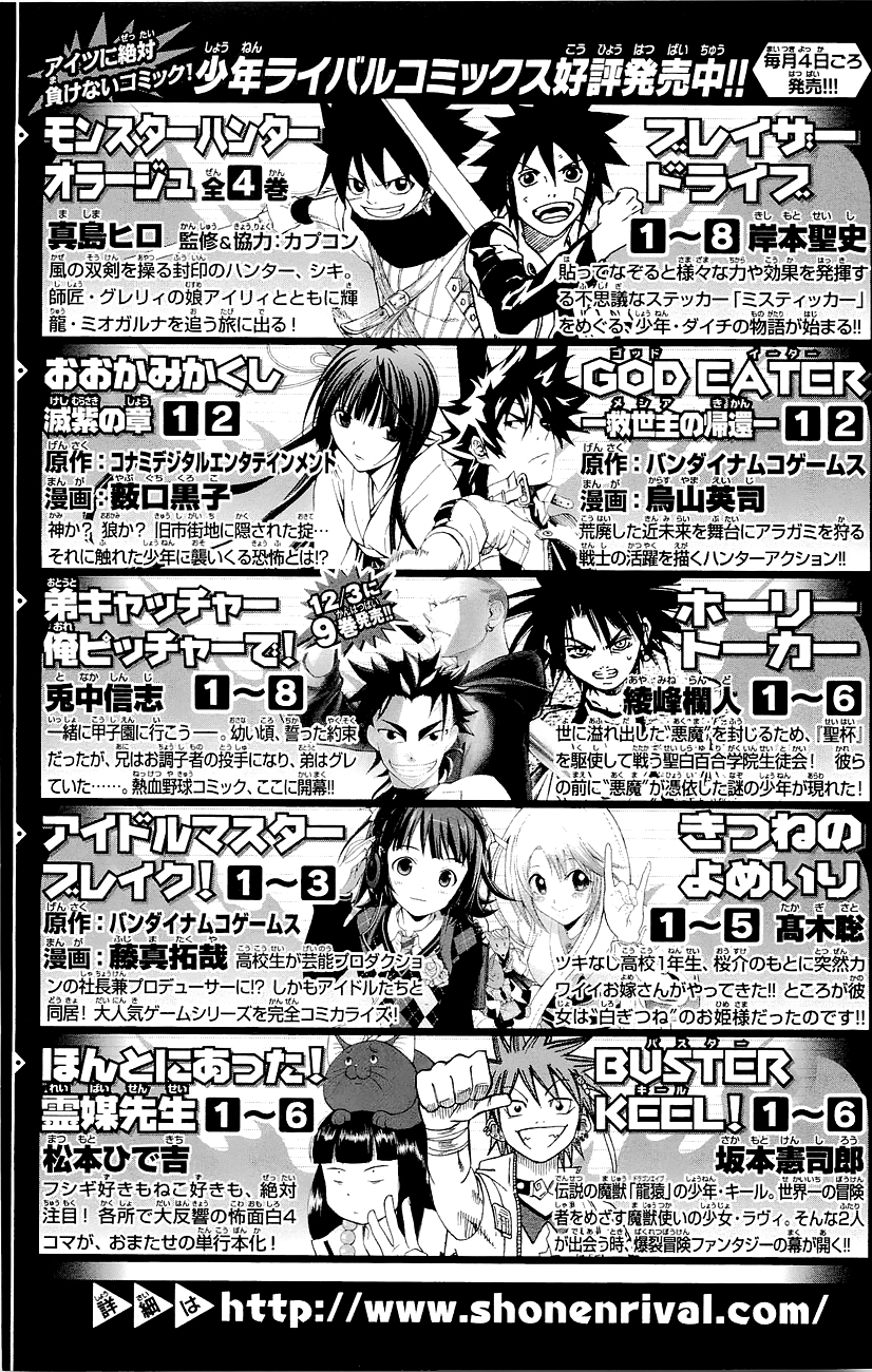 Read Blazer Drive Manga Online