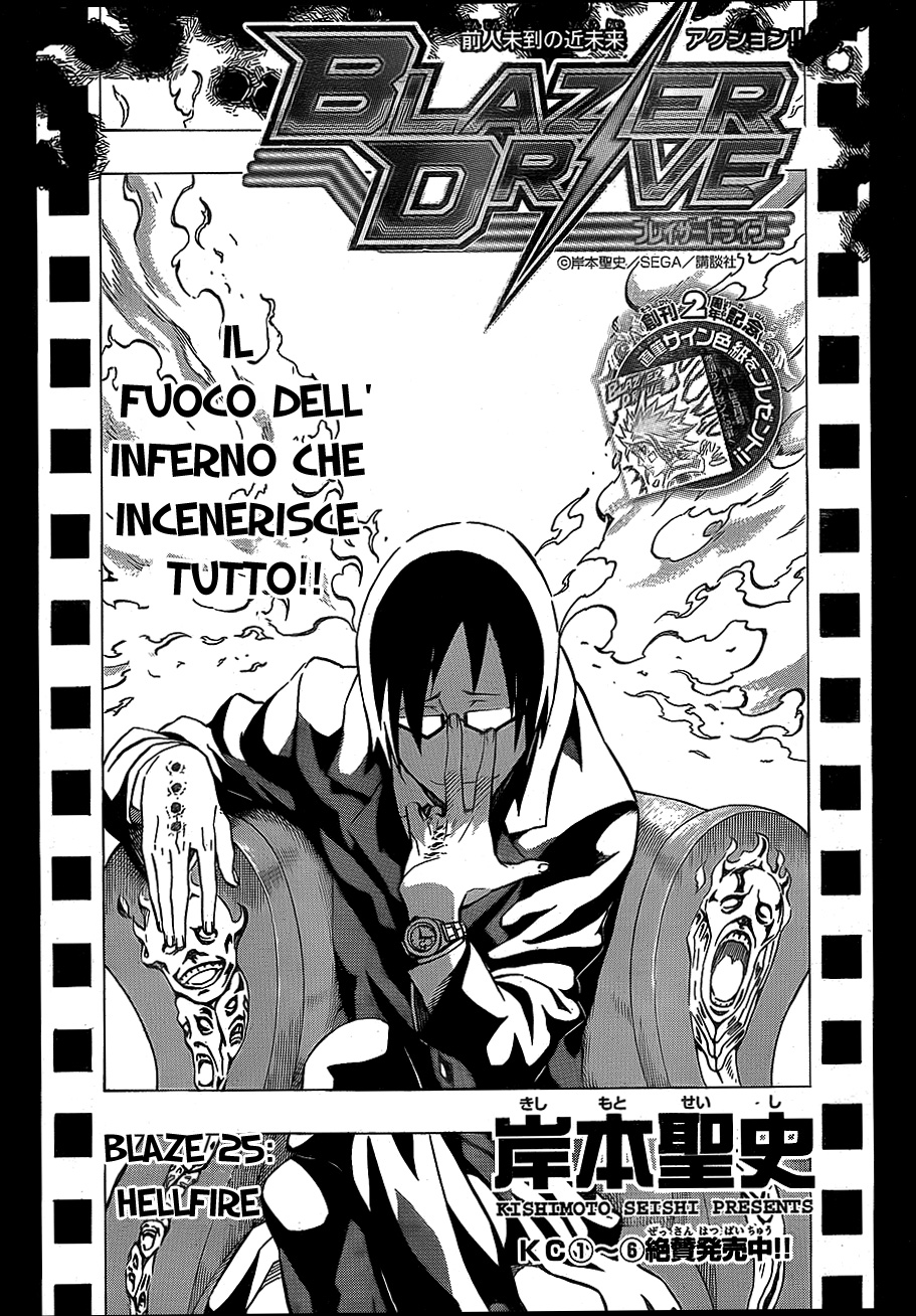 Read Blazer Drive Manga Online