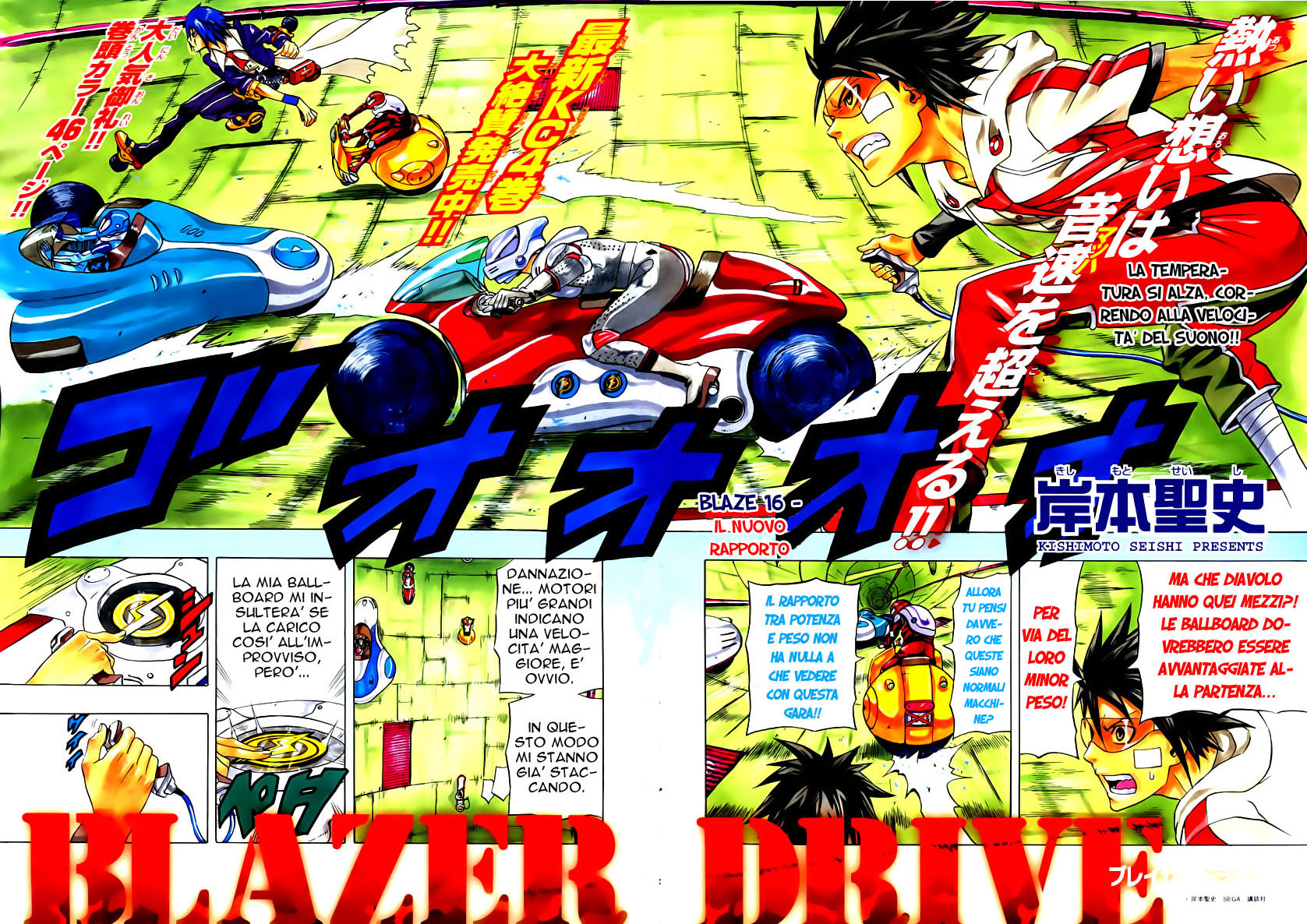 Read Blazer Drive Manga Online