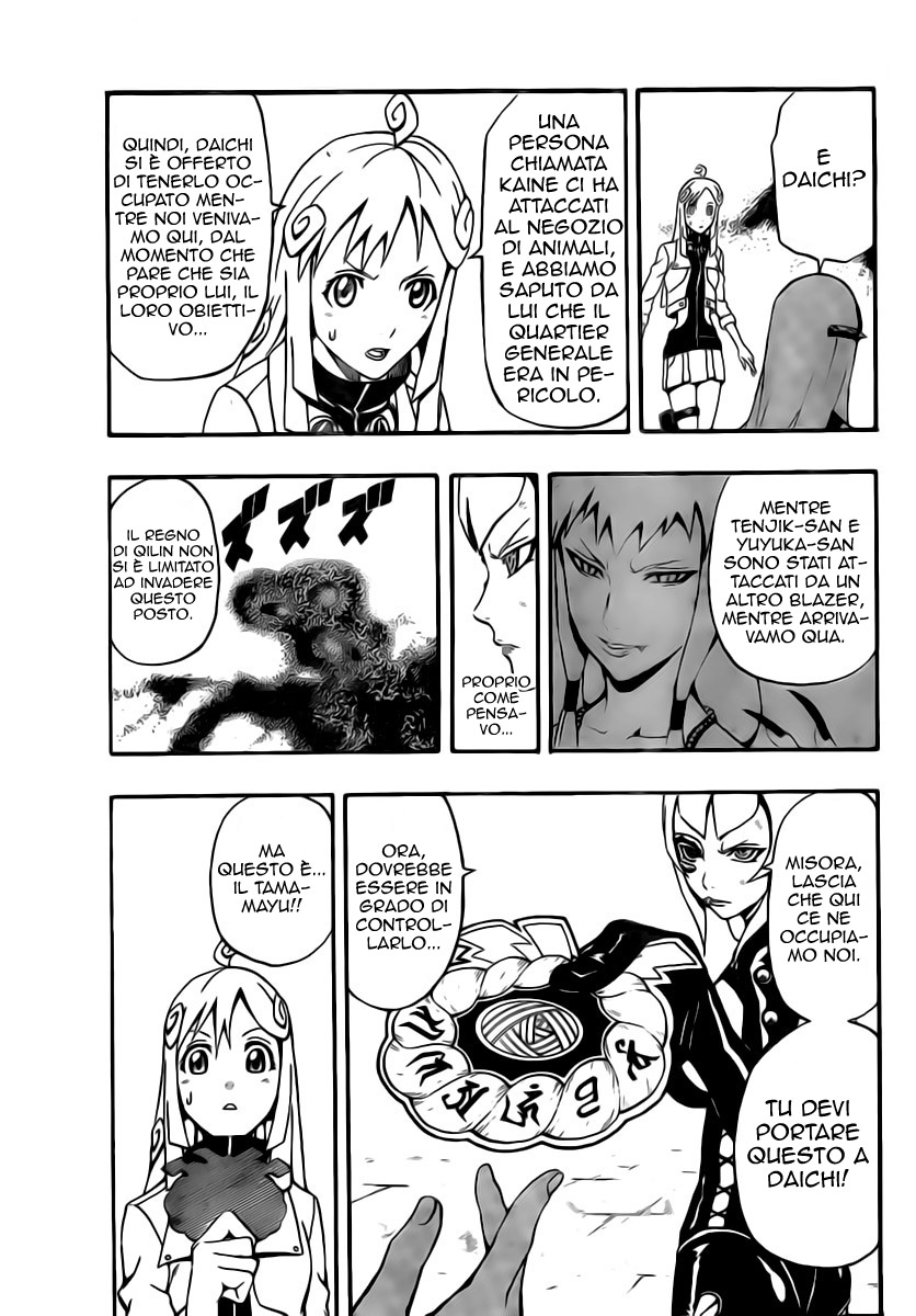 Read Blazer Drive Manga Online