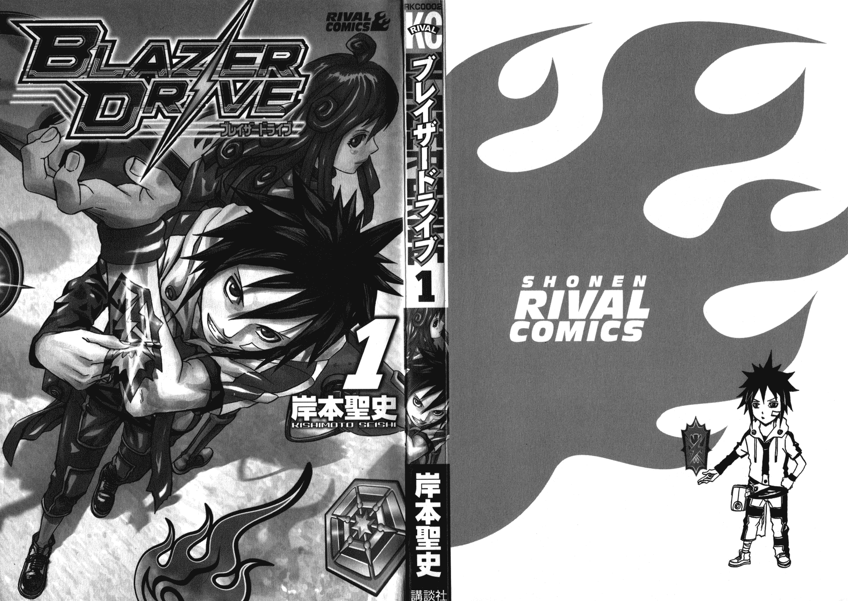 Read Blazer Drive Manga Online