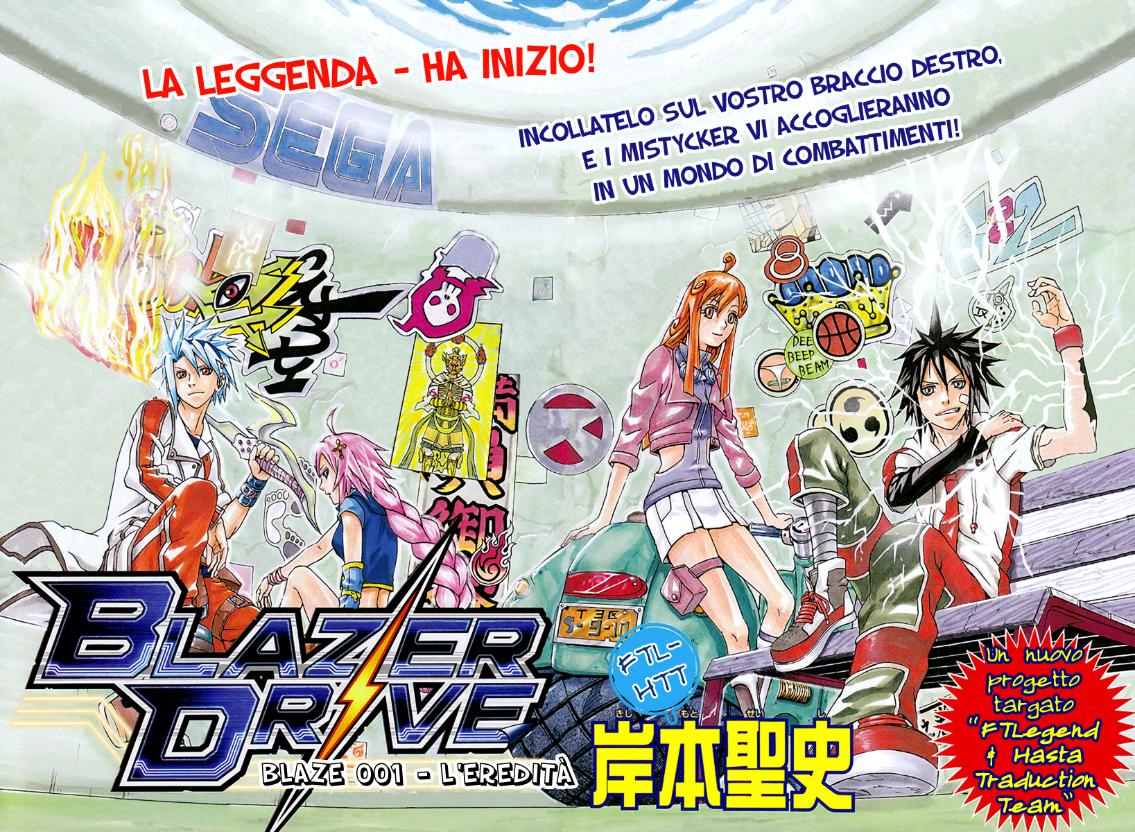 Read Blazer Drive Manga Online