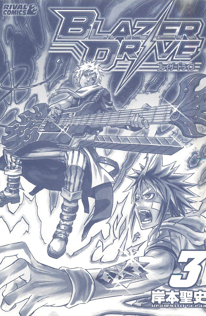 Read Blazer Drive Manga Online