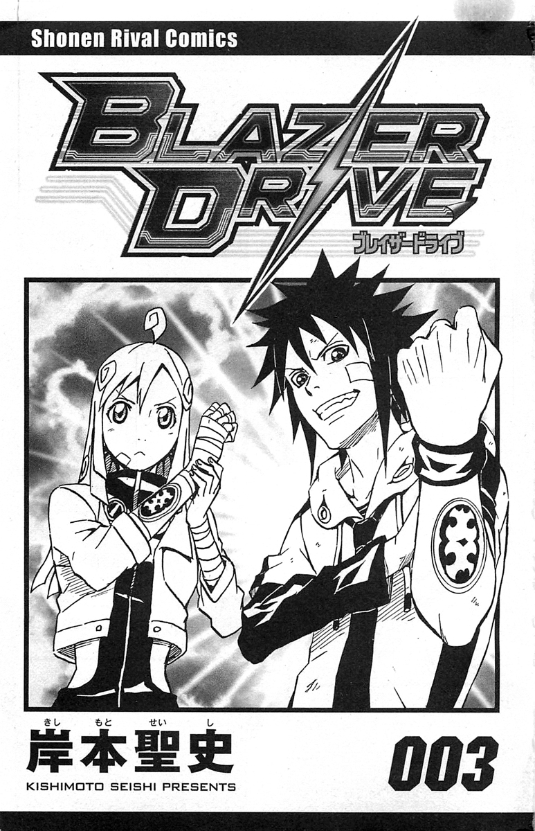 Read Blazer Drive Manga Online