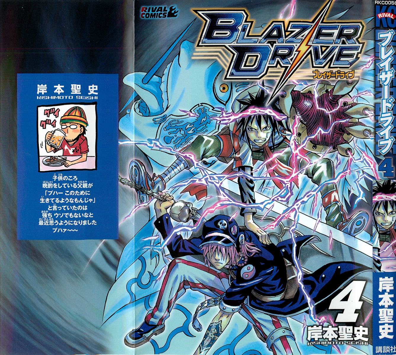 Read Blazer Drive Manga Online