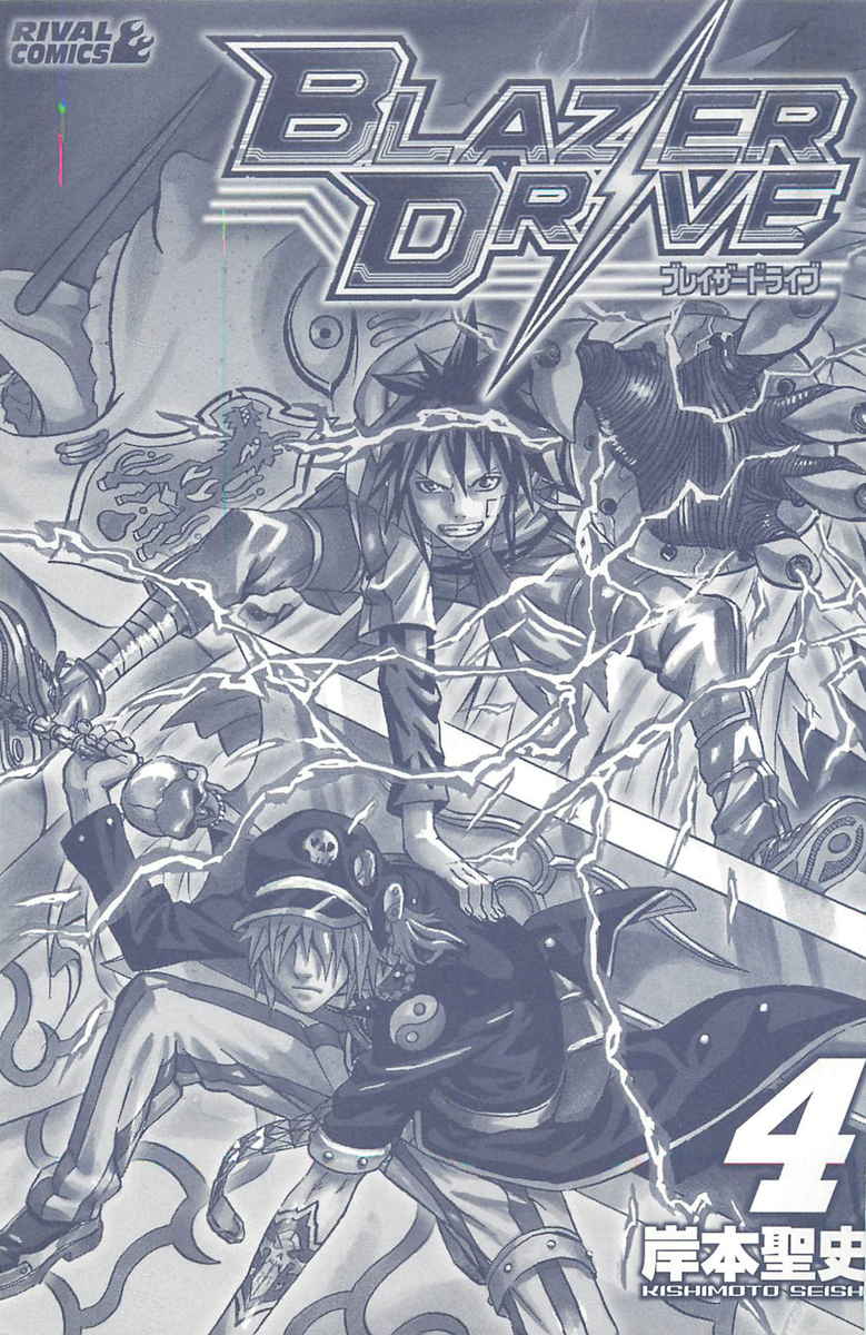 Read Blazer Drive Manga Online