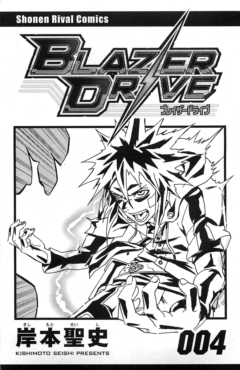 Read Blazer Drive Manga Online