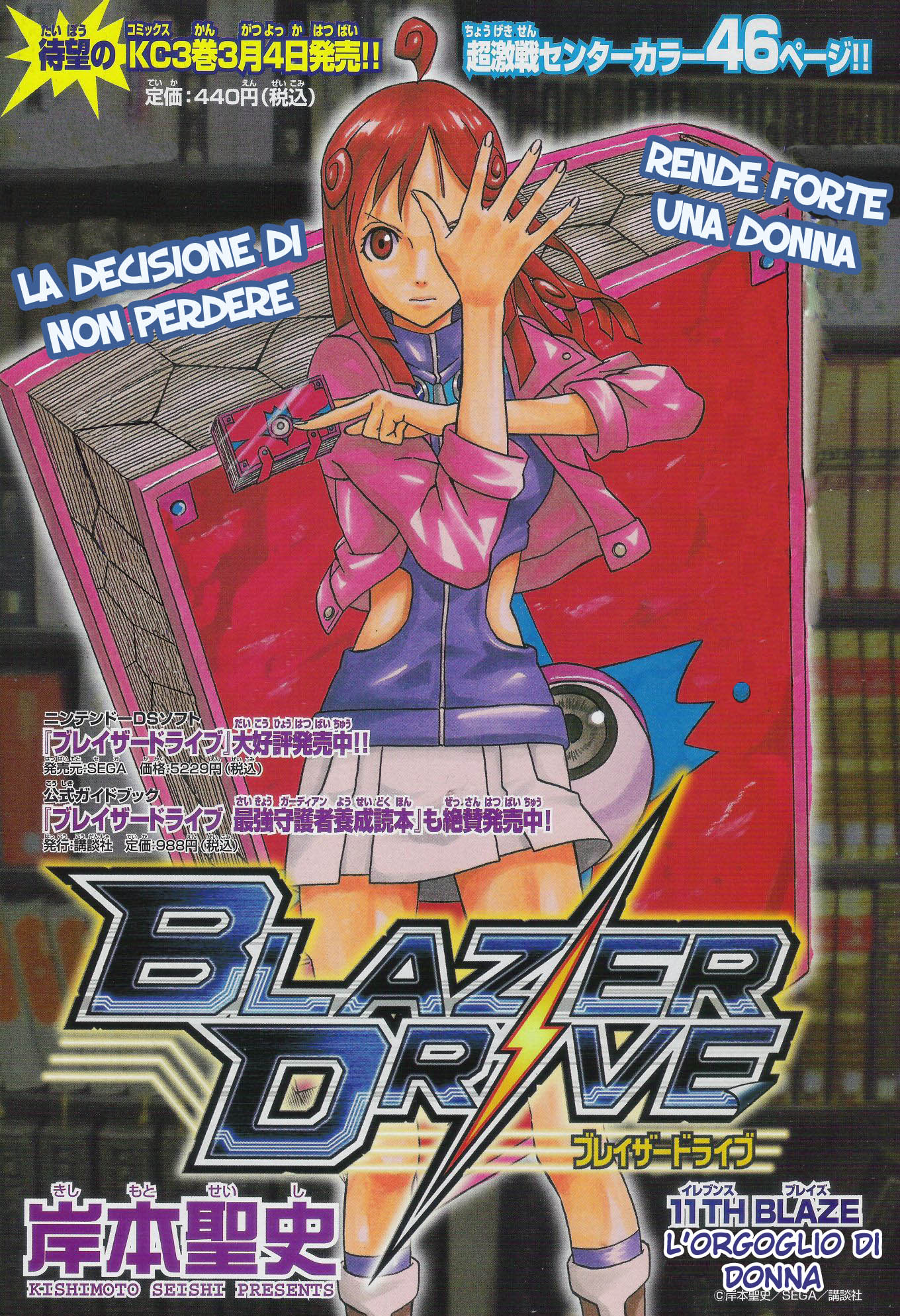Read Blazer Drive Manga Online