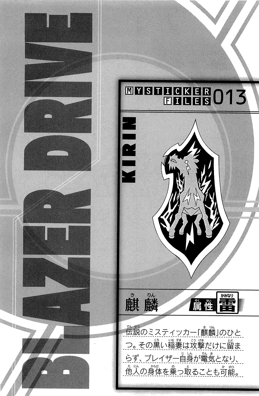 Read Blazer Drive Manga Online