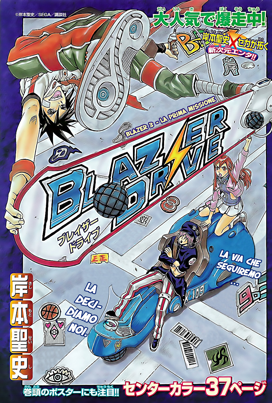 Read Blazer Drive Manga Online
