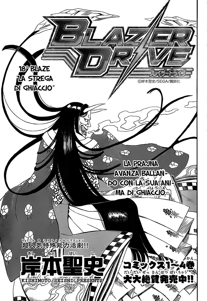 Read Blazer Drive Manga Online