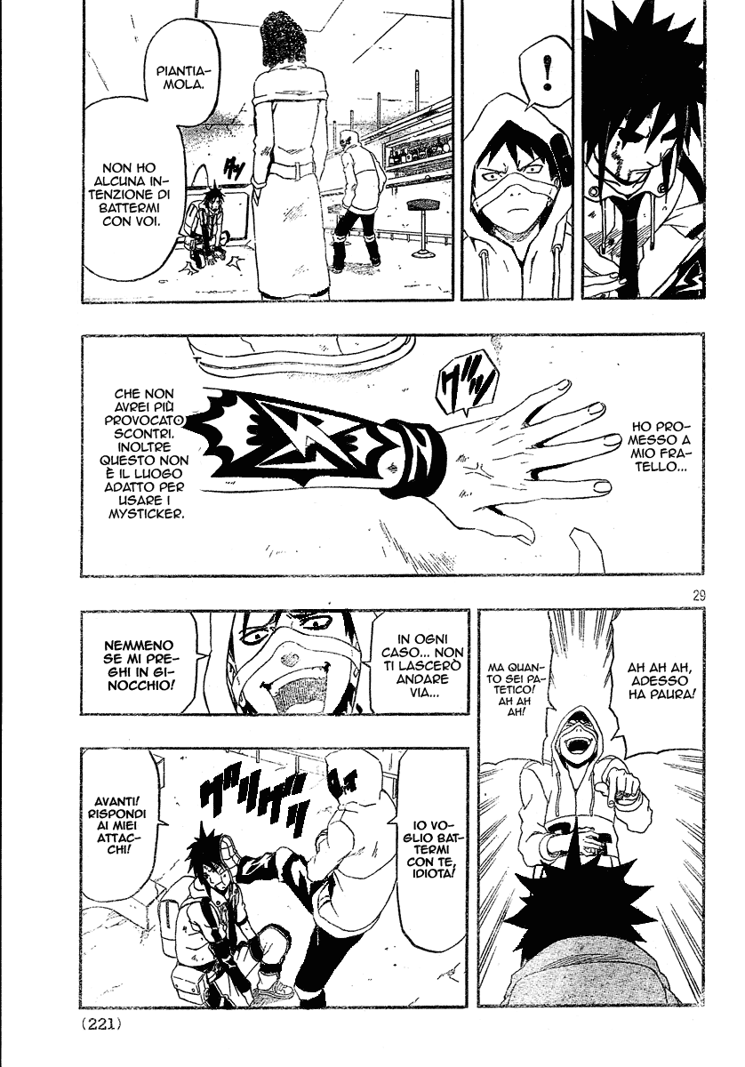 Read Blazer Drive Manga Online