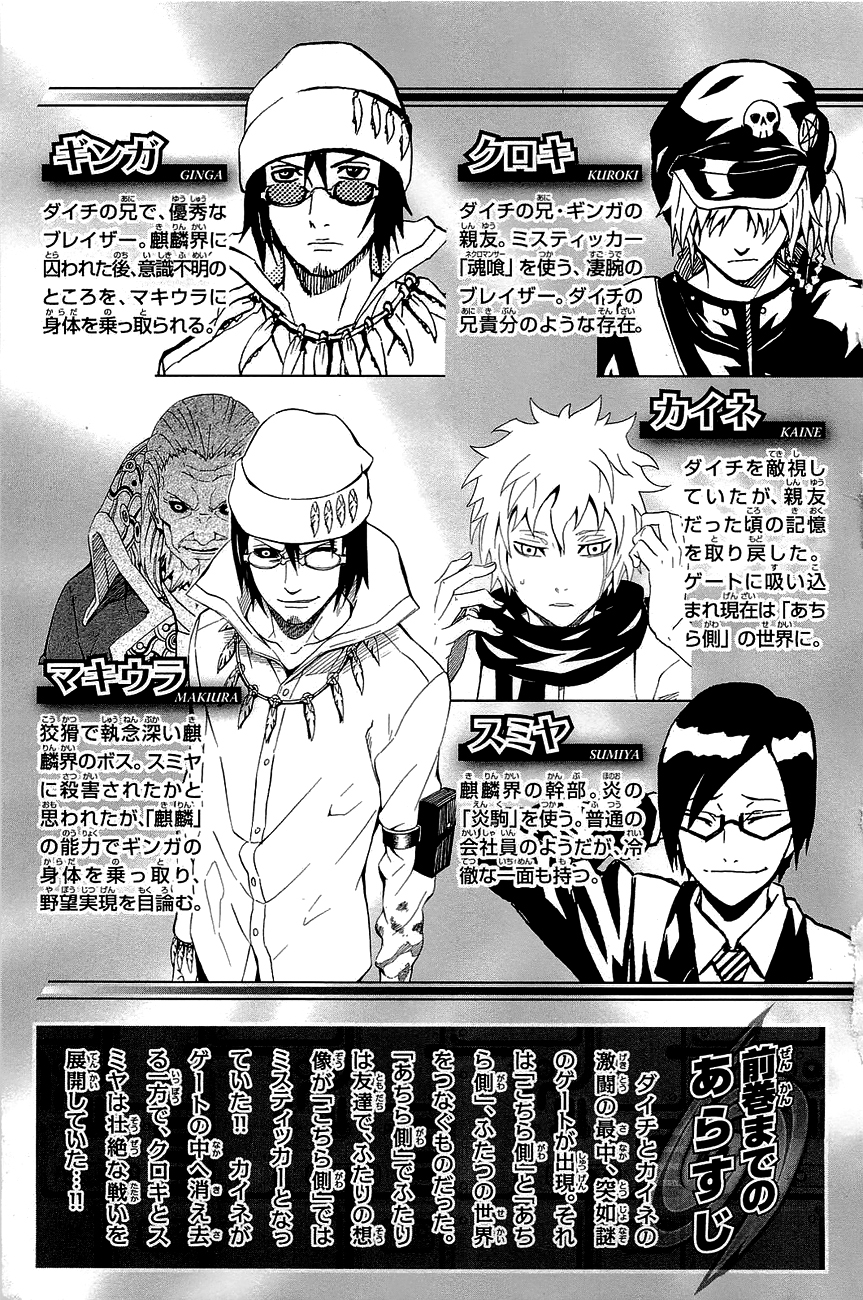 Read Blazer Drive Manga Online