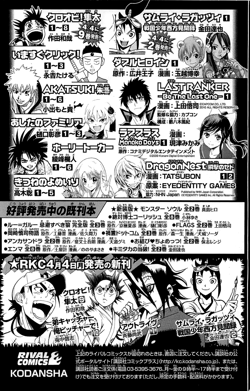 Read Blazer Drive Manga Online