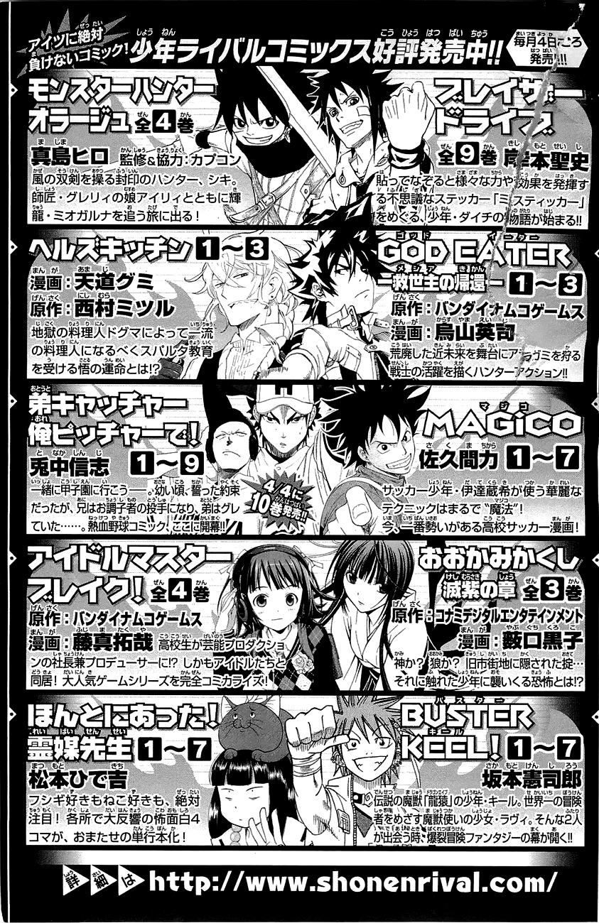 Read Blazer Drive Manga Online