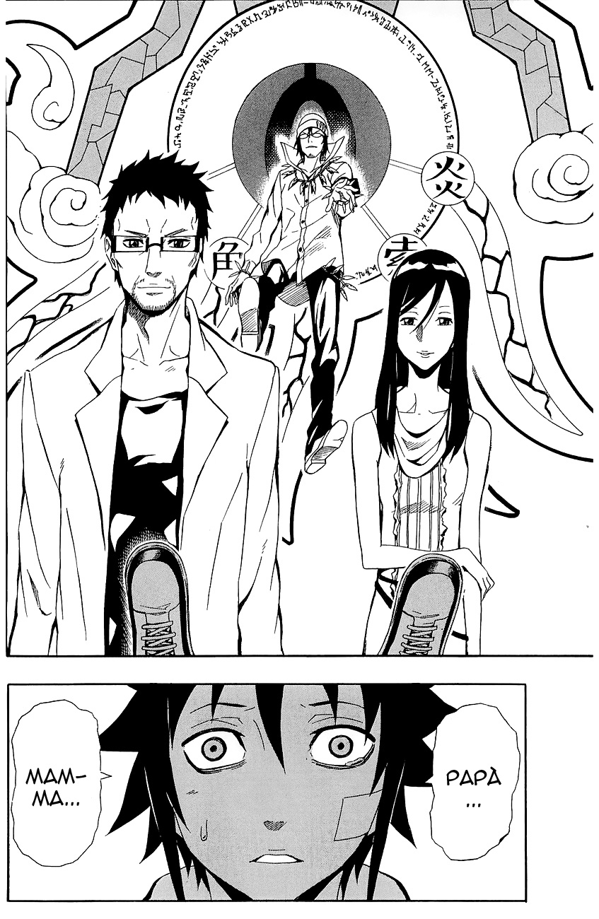 Read Blazer Drive Manga Online