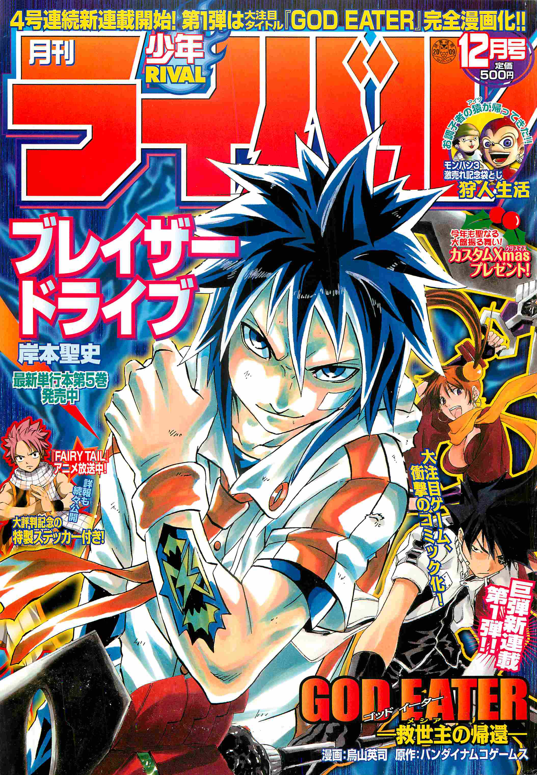 Read Blazer Drive Manga Online