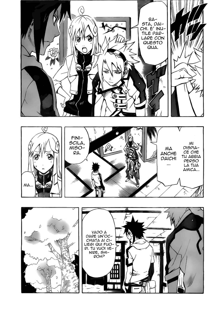 Read Blazer Drive Manga Online