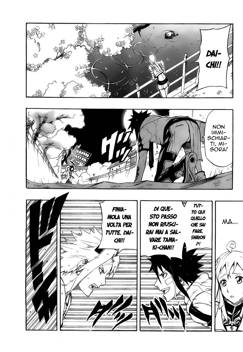 Read Blazer Drive Manga Online