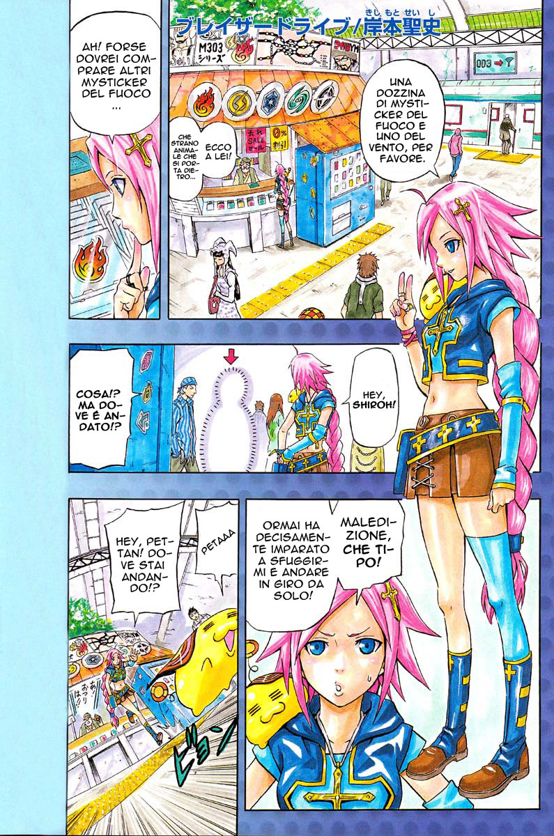 Read Blazer Drive Manga Online