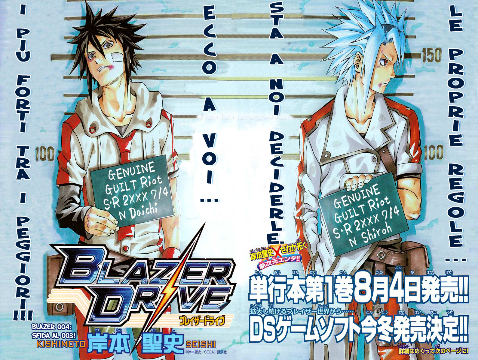 Read Blazer Drive Manga Online