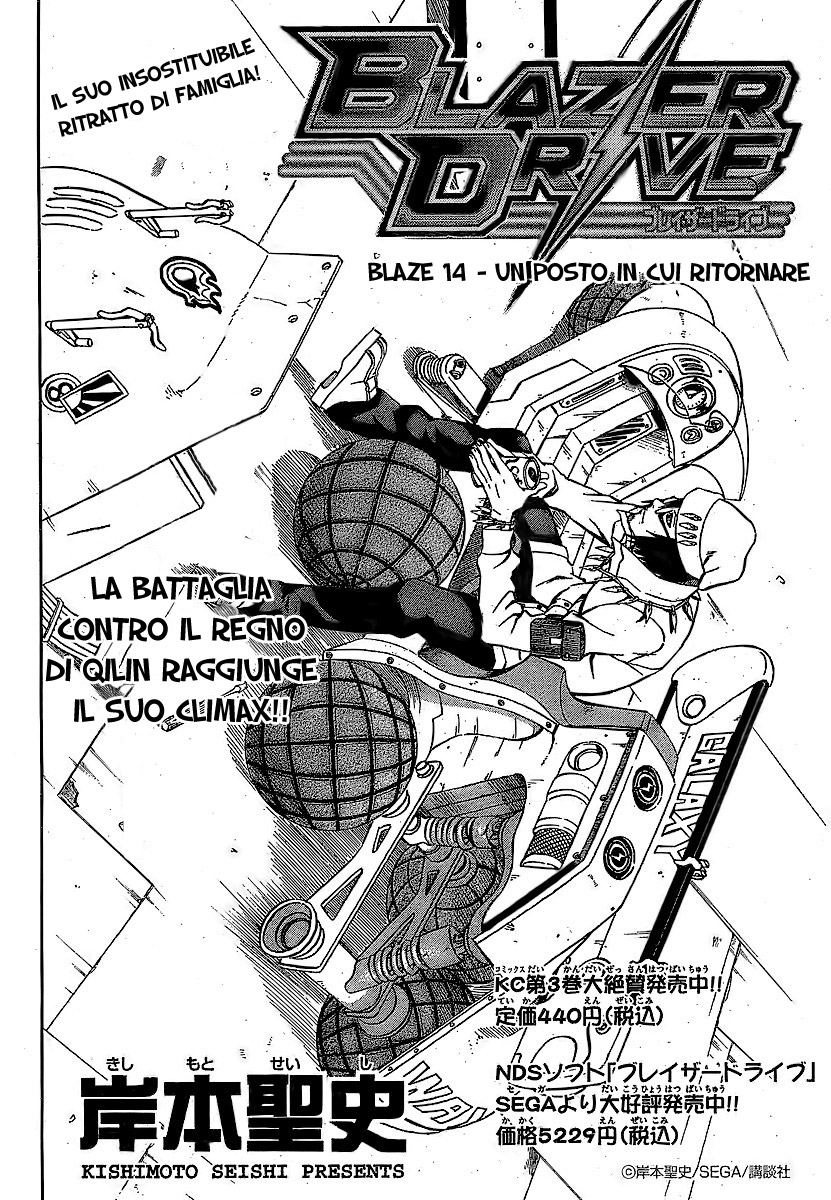 Read Blazer Drive Manga Online