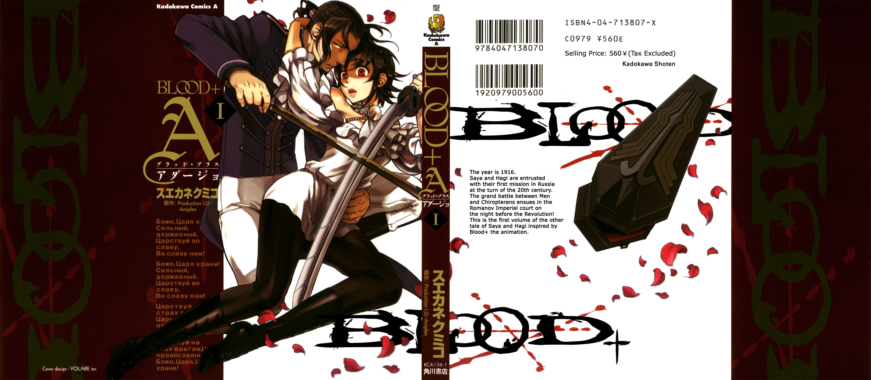 Read Blood + Manga Online