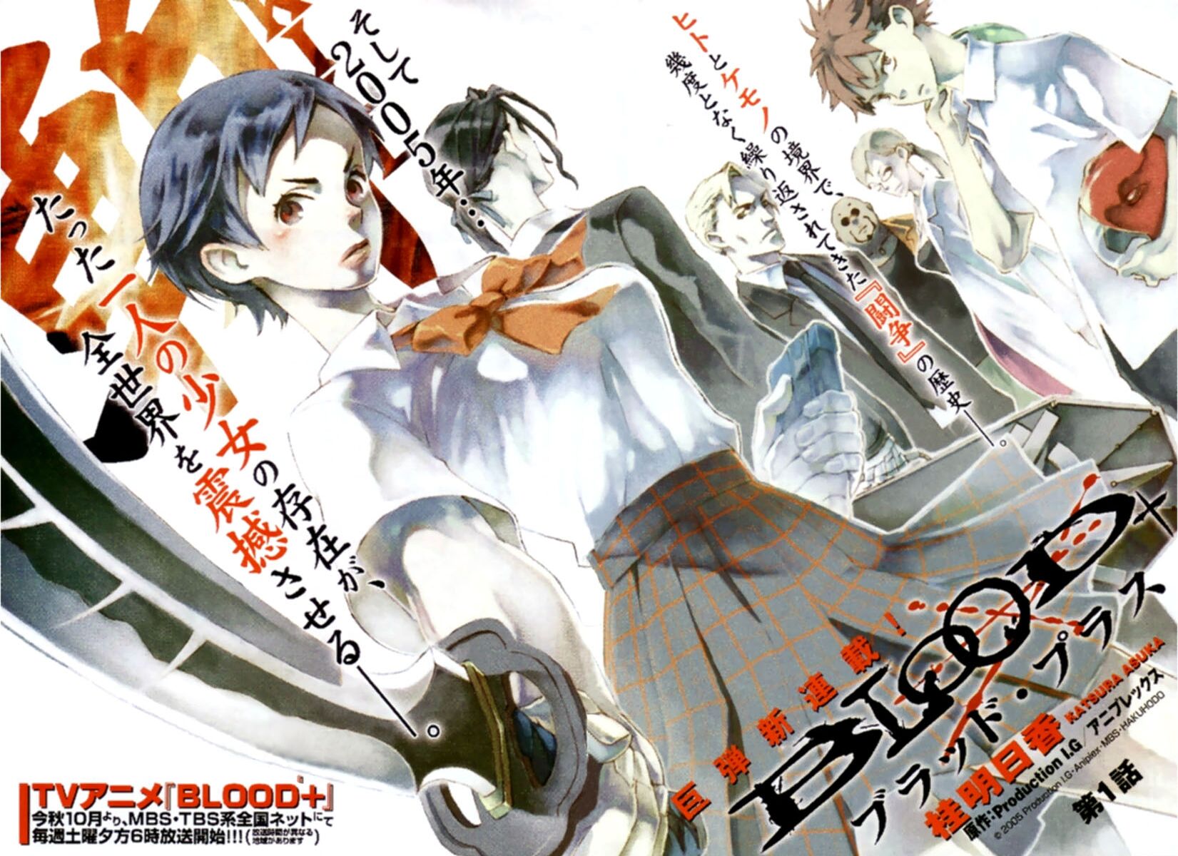 Read Blood + Manga Online