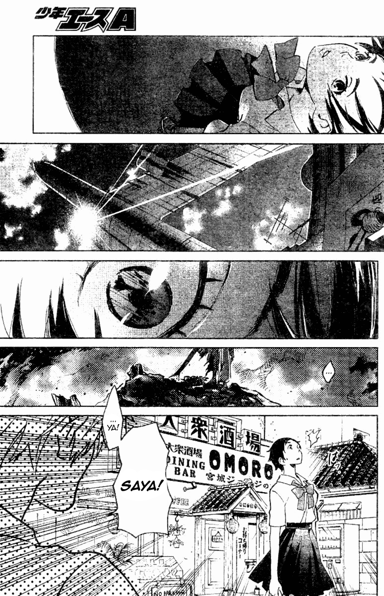 Read Blood + Manga Online