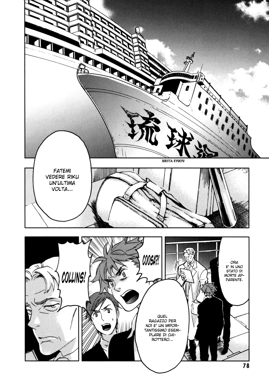 Read Blood + Manga Online