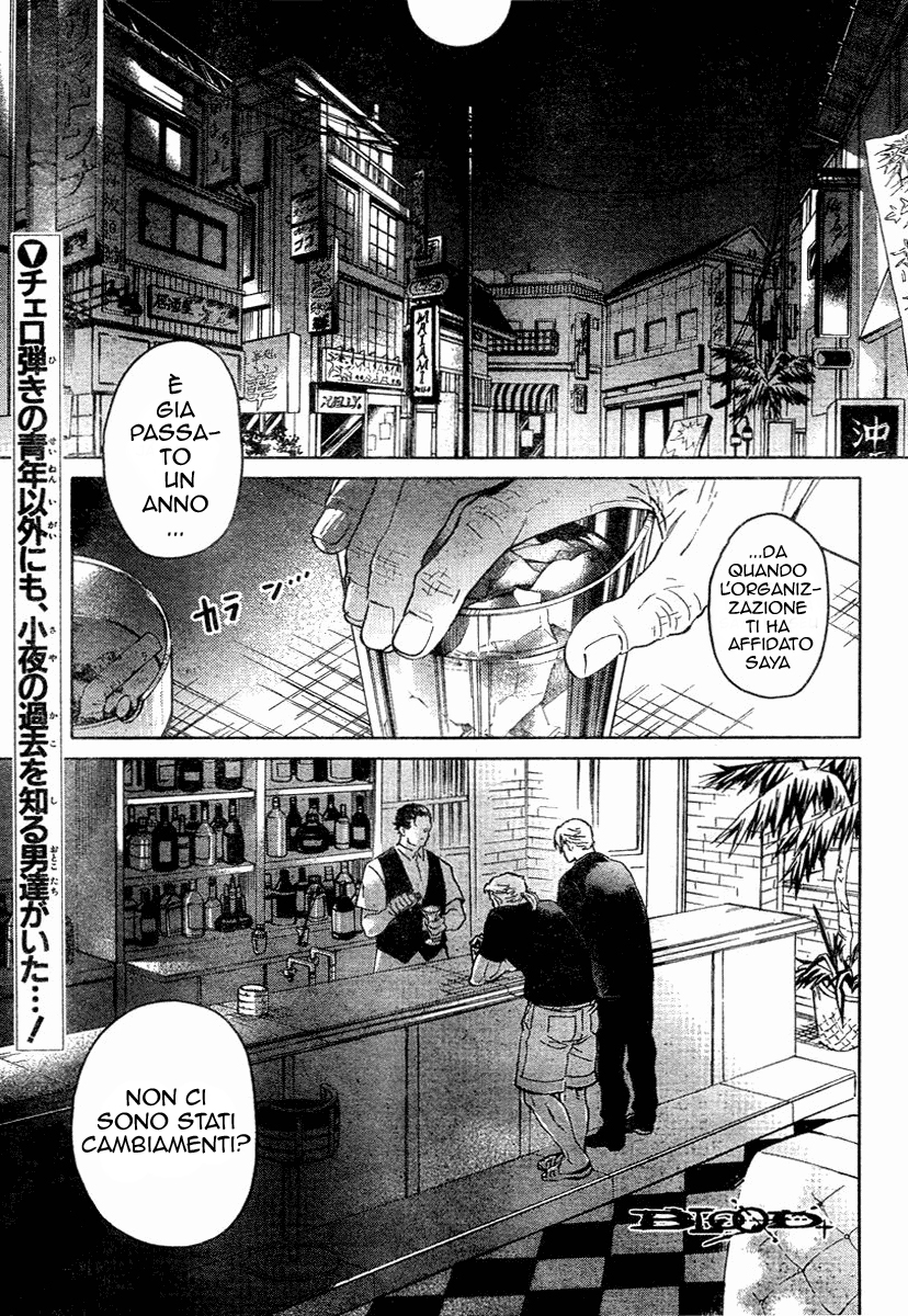 Read Blood + Manga Online