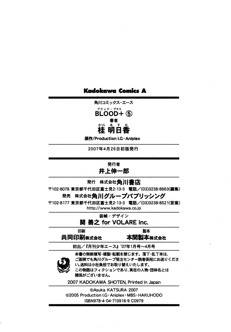 Read Blood + Manga Online