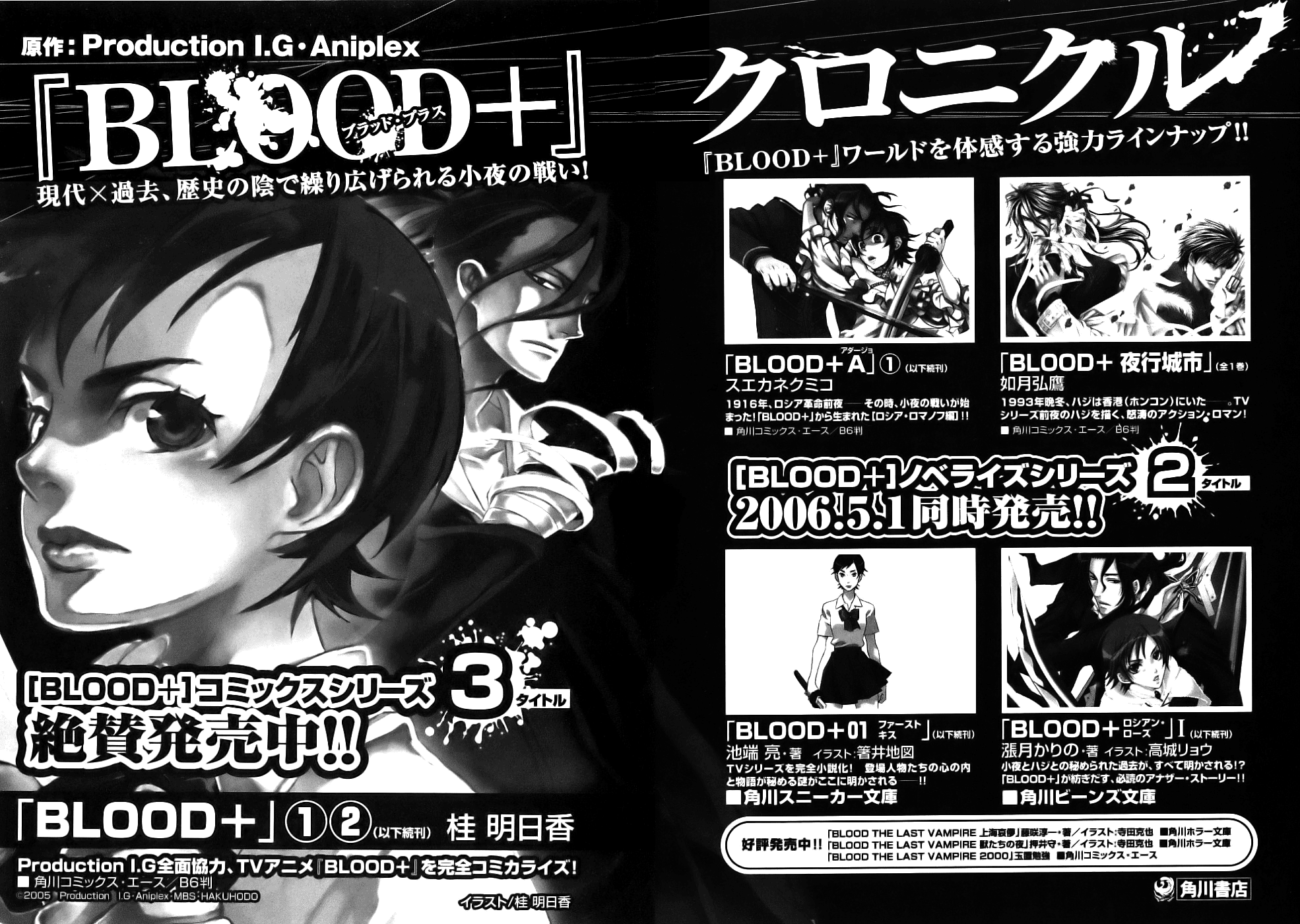 Read Blood + Manga Online
