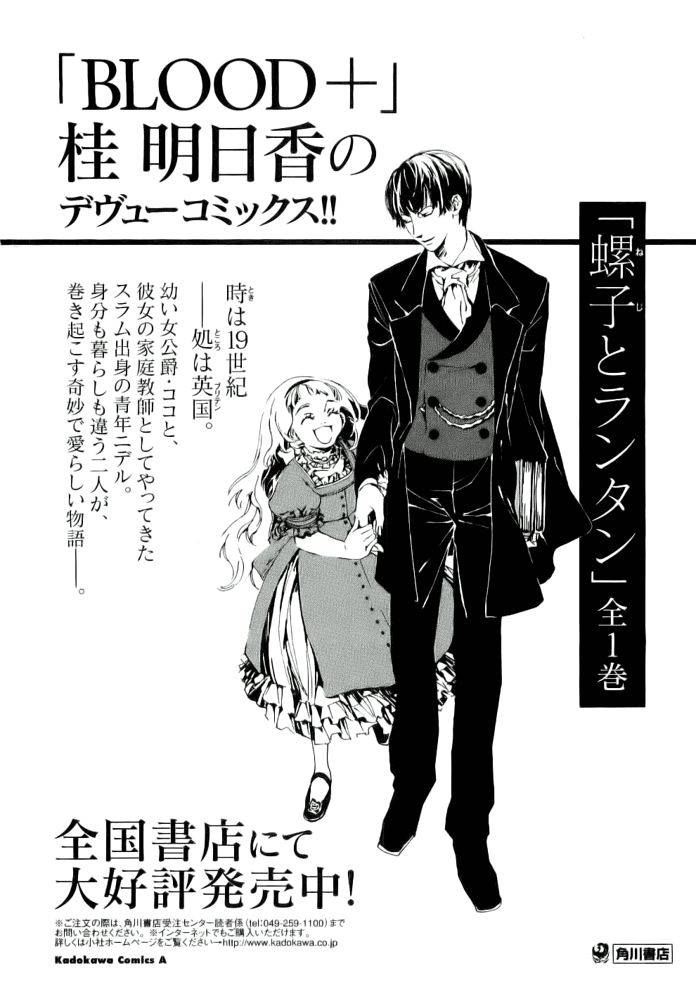 Read Blood + Manga Online