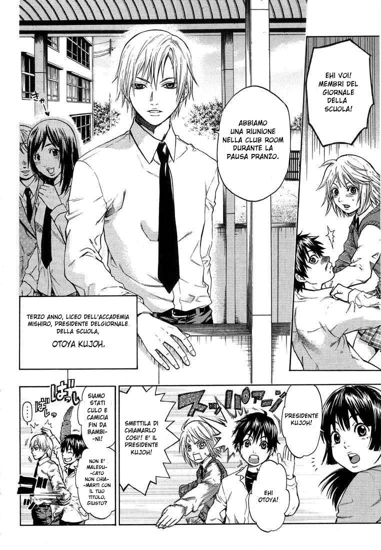 Read Bloody Monday Manga Online