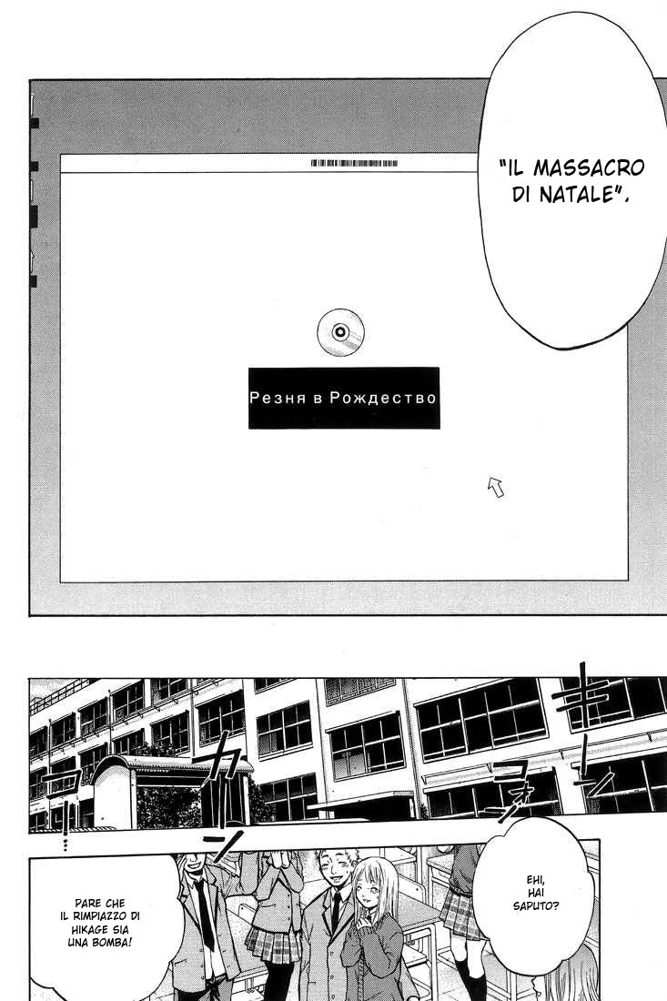 Read Bloody Monday Manga Online