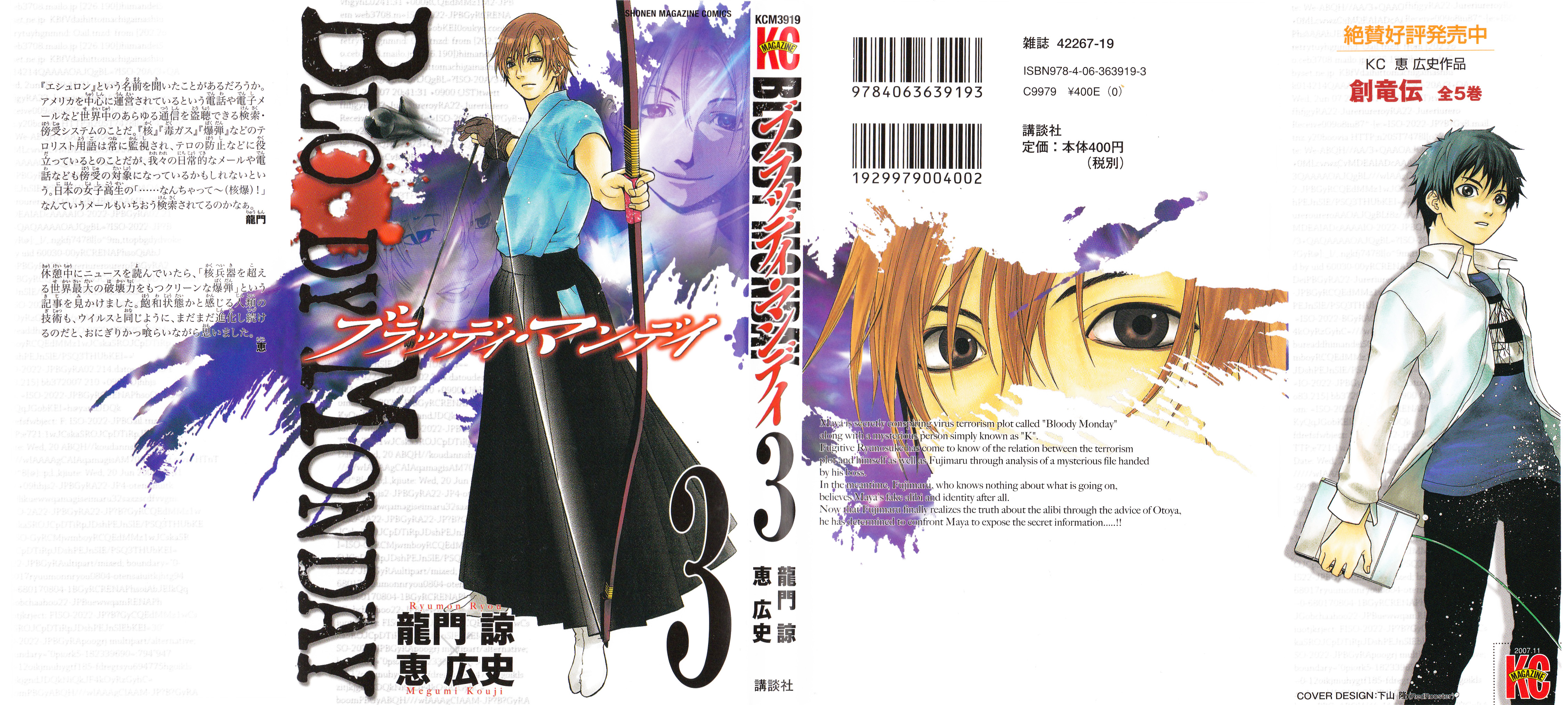 Read Bloody Monday Manga Online