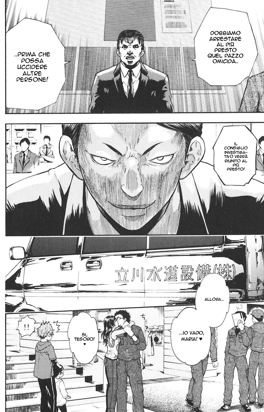 Read Bloody Monday Manga Online