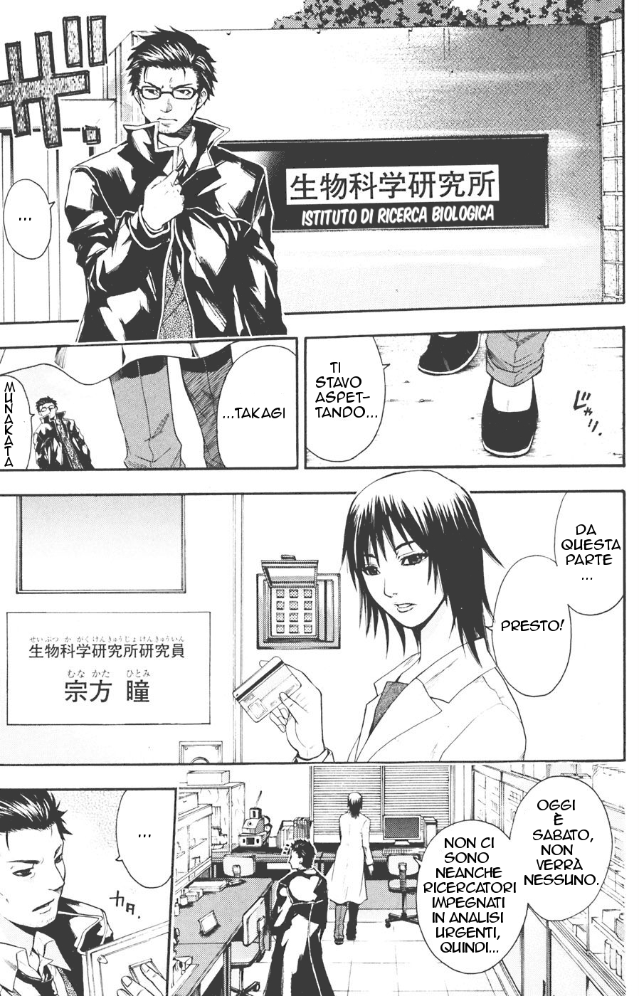 Read Bloody Monday Manga Online