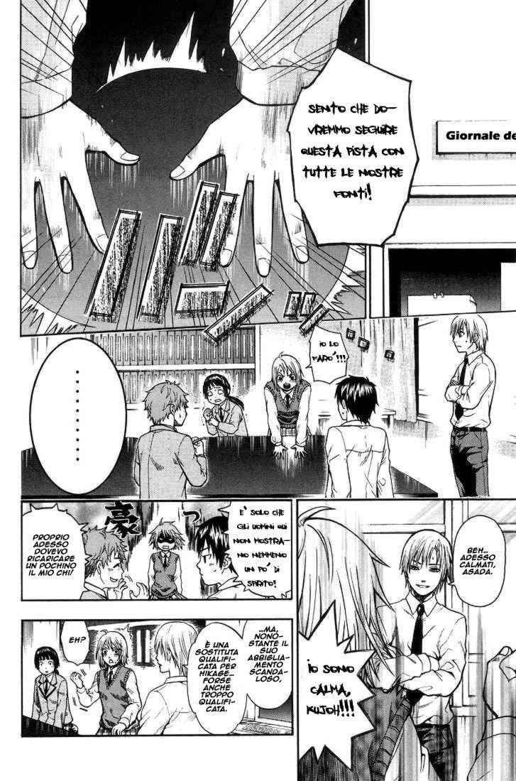 Read Bloody Monday Manga Online