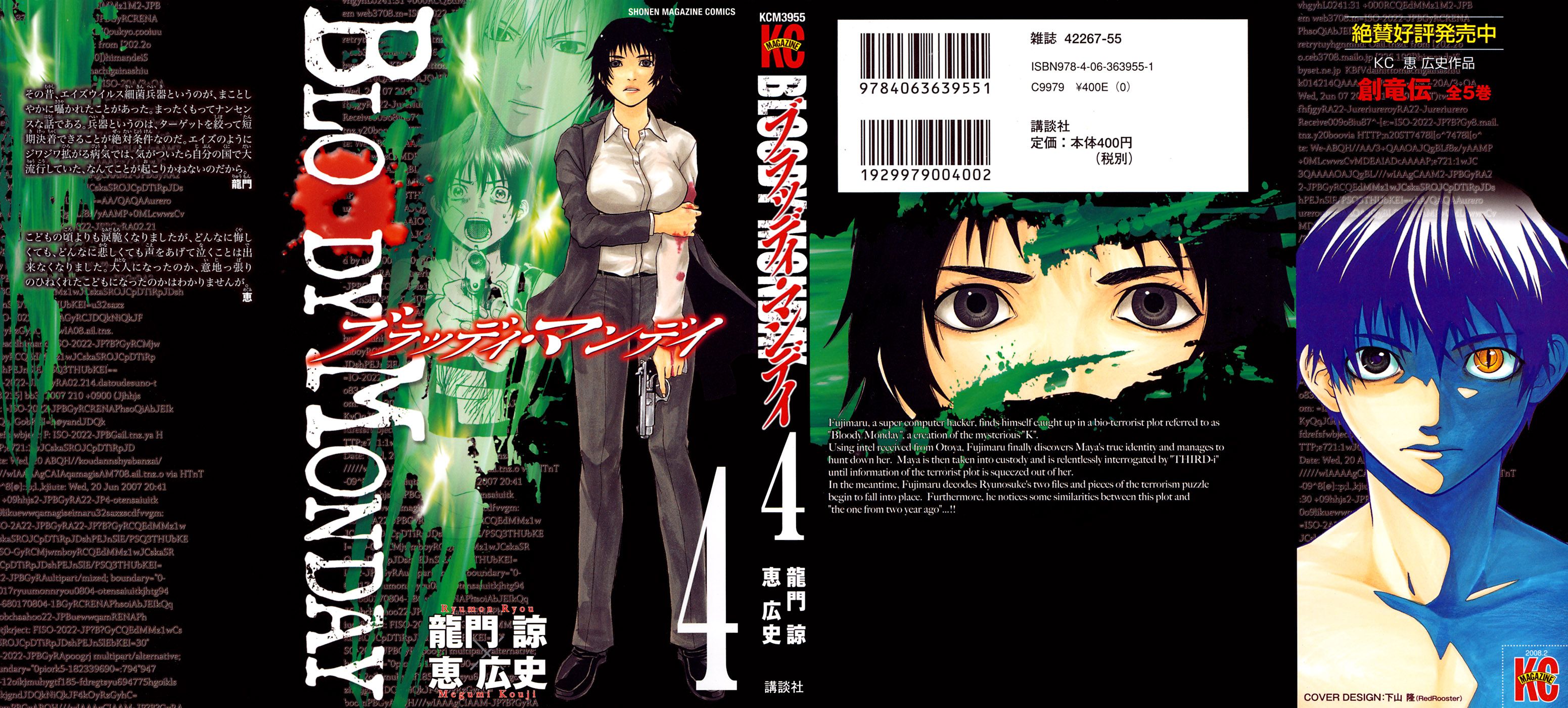 Read Bloody Monday Manga Online
