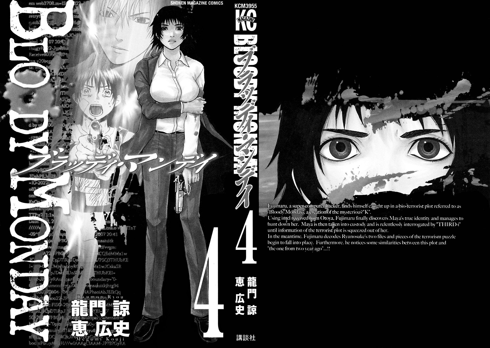 Read Bloody Monday Manga Online