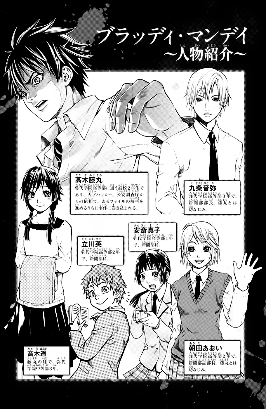 Read Bloody Monday Manga Online